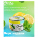 Смесь Chaba Mix - Lemon-Mint (Лимон и Мята, 40 грамм) купить в Ростове-на-Дону