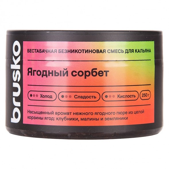 Смесь Brusko Zero - Ягодный Сорбет (250 грамм) купить в Ростове-на-Дону