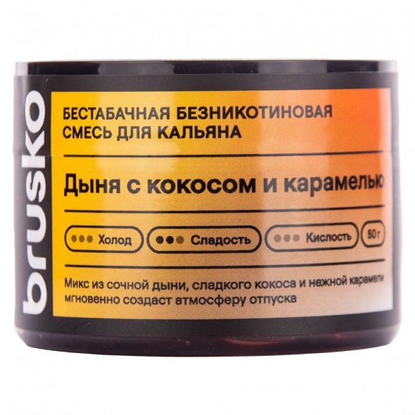 Смесь Brusko Zero - Дыня с Кокосом и Карамелью (50 грамм) купить в Ростове-на-Дону