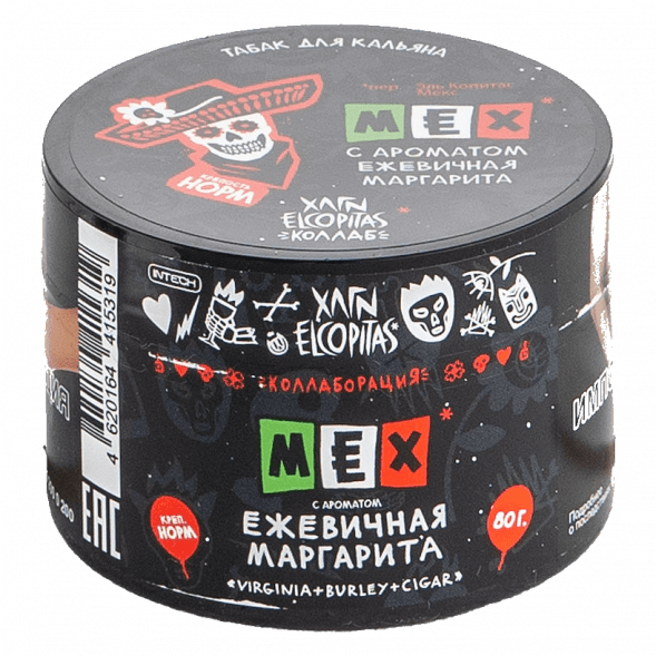 Табак Хулиган - MEX (Ежевичная Маргарита, 80 грамм) купить в Ростове-на-Дону