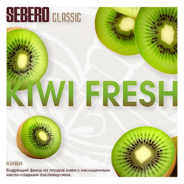Табак Sebero - Kiwi Fresh (Киви, 25 грамм) купить в Ростове-на-Дону