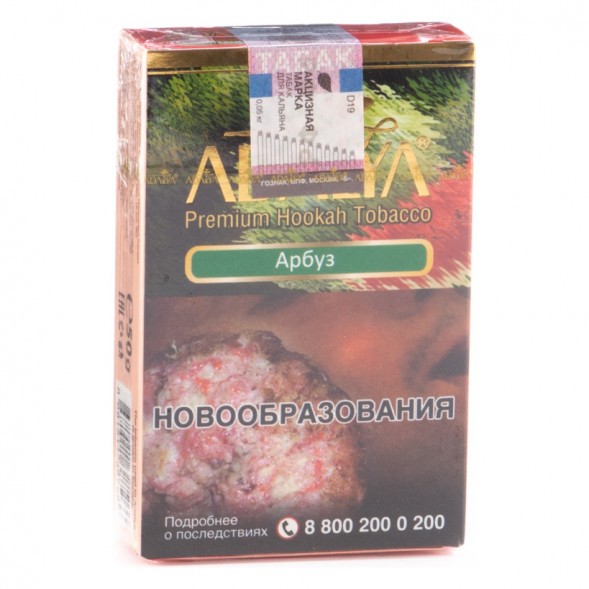 Табак Adalya - Watermelon (Арбуз, 50 грамм, Акциз) купить в Ростове-на-Дону