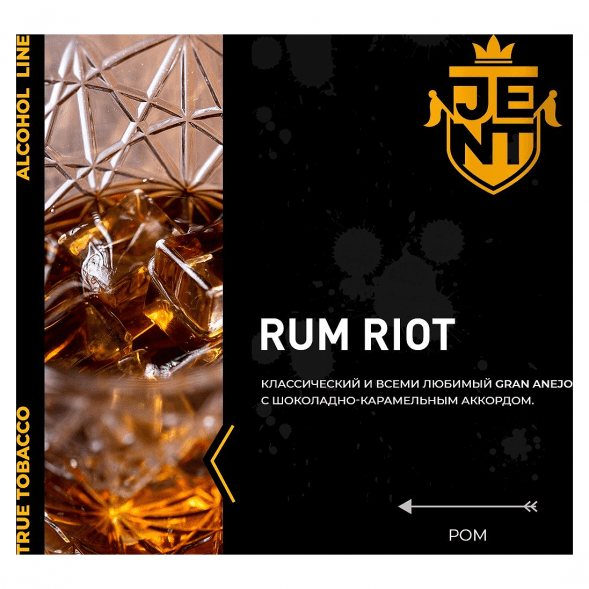 Табак Jent - Rum Riot (Ром, 200 грамм) купить в Ростове-на-Дону