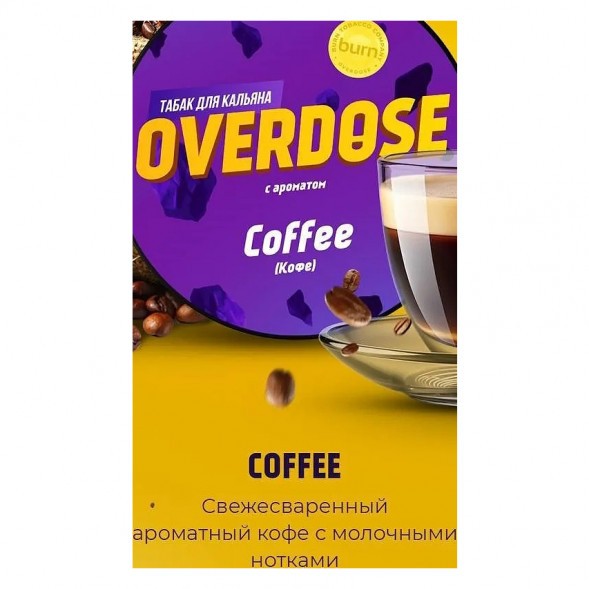 Табак Overdose - Coffee (Кофе, 100 грамм) купить в Ростове-на-Дону