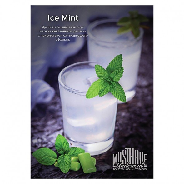 Табак Must Have - Ice Mint (Ледяная Мята, 125 грамм) купить в Ростове-на-Дону