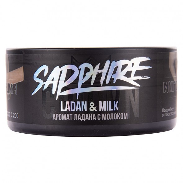 Табак Sapphire Crown - Ladan &amp; Milk (Ладан и Молоко, 100 грамм) купить в Ростове-на-Дону