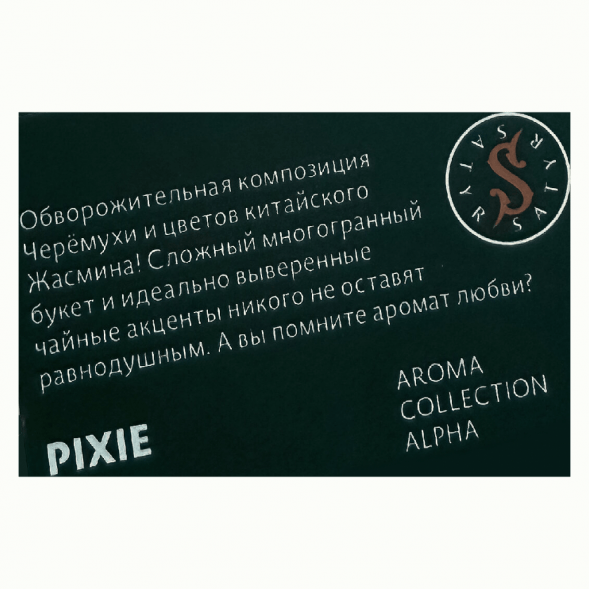 Табак Satyr - Pixie (Черёмуха и Жасмин, 200 грамм) купить в Ростове-на-Дону