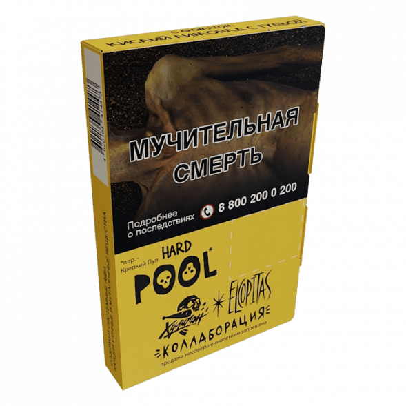 Табак Хулиган Hard - POOL (Кислый Лимонад с Гуавой, 80 грамм) купить в Ростове-на-Дону