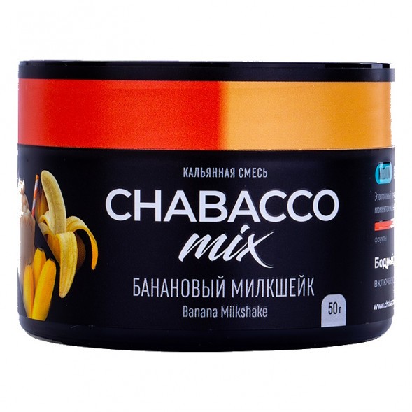 Смесь Chabacco MIX MEDIUM - Banana Milkshake (Банановый Милкшейк, 50 грамм) купить в Ростове-на-Дону