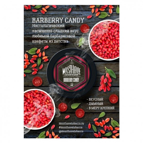 Табак Must Have - Barberry Candy (Конфеты Барбарис, 25 грамм) купить в Ростове-на-Дону