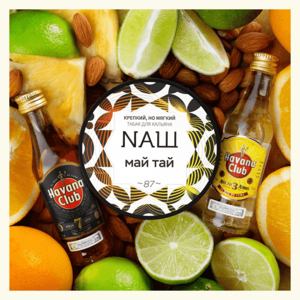 Табак NАШ - Май Тай (200 грамм) купить в Ростове-на-Дону