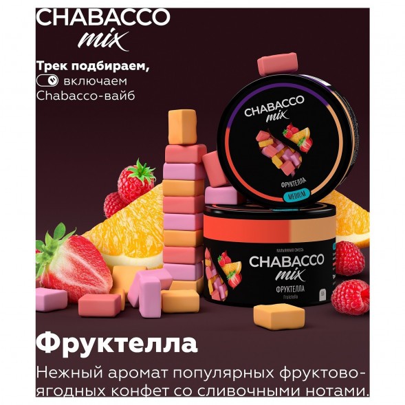 Смесь Chabacco MIX MEDIUM - Fruictella (Фруктелла, 200 грамм) купить в Ростове-на-Дону