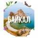 Табак Сарма - Байкал (25 грамм) купить в Ростове-на-Дону