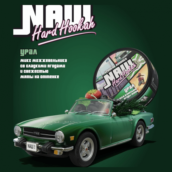 Табак NАШ HARD - Урал (Можжевельник, Ягоды, Мята, 100 грамм) купить в Ростове-на-Дону
