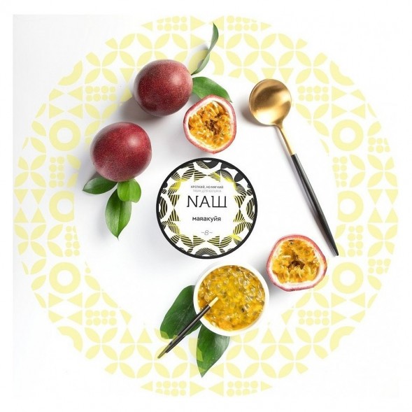 Табак NАШ CIGAR - Маракуйя (120 грамм) купить в Ростове-на-Дону