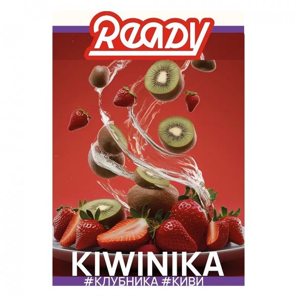 Табак Ready - №19 Kiwinika /Strawberry, Elderberry, Kiwi (Клубника, Киви, Бузина, 25 грамм) купить в Ростове-на-Дону