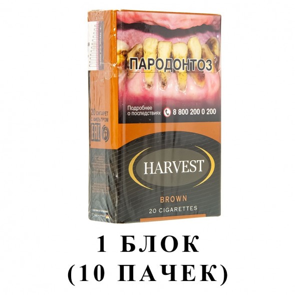 Сигареты Harvest - Brown King Size (блок 10 пачек) купить в Ростове-на-Дону