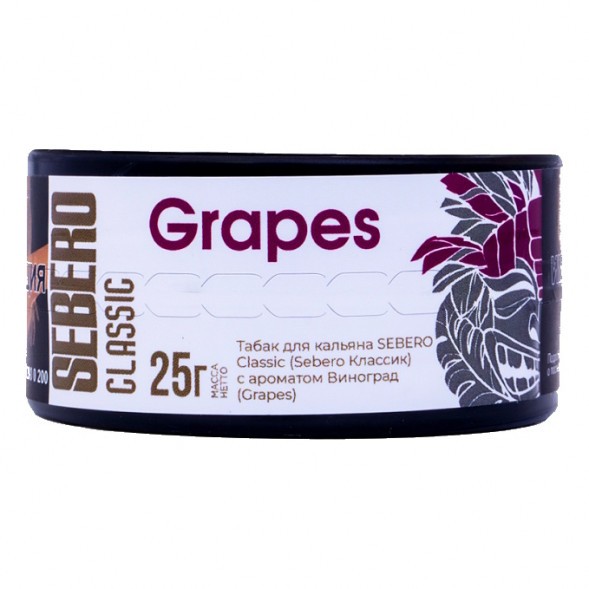 Табак Sebero - Grapes (Виноград, 25 грамм) купить в Ростове-на-Дону