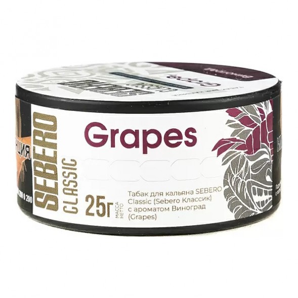 Табак Sebero - Grapes (Виноград, 25 грамм) купить в Ростове-на-Дону