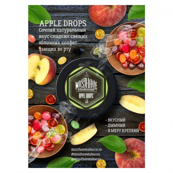Табак Must Have - Apple Drops (Яблочные Леденцы, 125 грамм) купить в Ростове-на-Дону