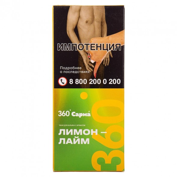 Табак Сарма 360 Лёгкая - Лимон-Лайм (40 грамм) купить в Ростове-на-Дону