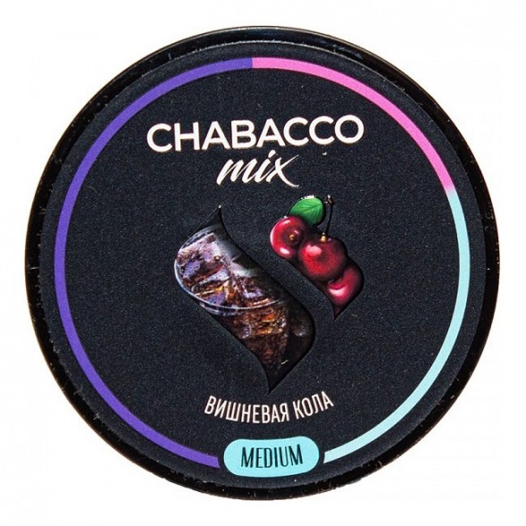 Смесь Chabacco MIX MEDIUM - Cherry Cola (Вишнёвая Кола, 200 грамм) купить в Ростове-на-Дону