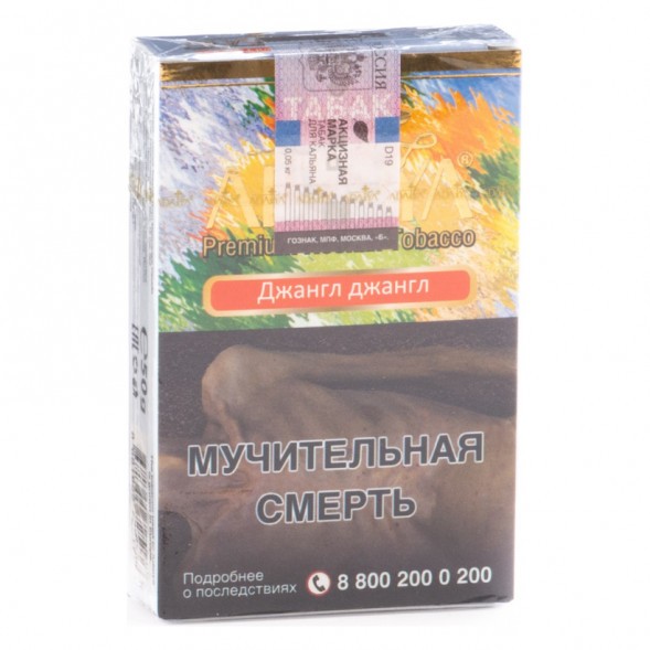 Табак Adalya - Jungle Jungle (Джангл Джангл, 50 грамм, Акциз) купить в Ростове-на-Дону