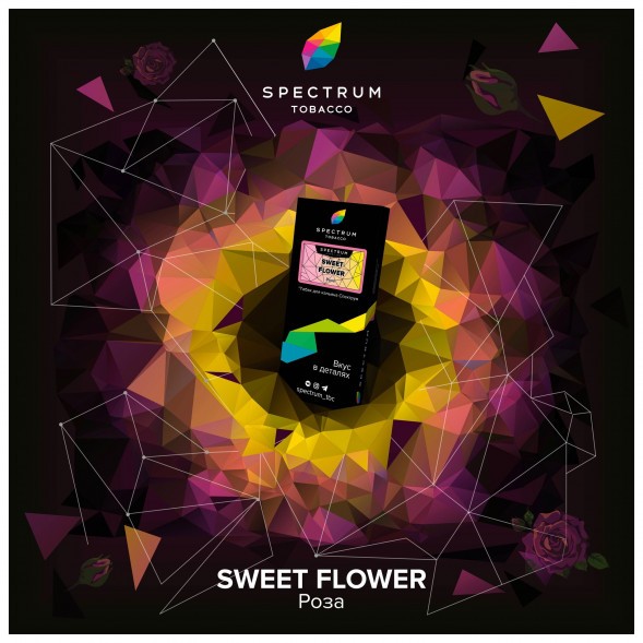 Табак Spectrum Hard - Sweet Flower (Роза, 40 грамм) купить в Ростове-на-Дону