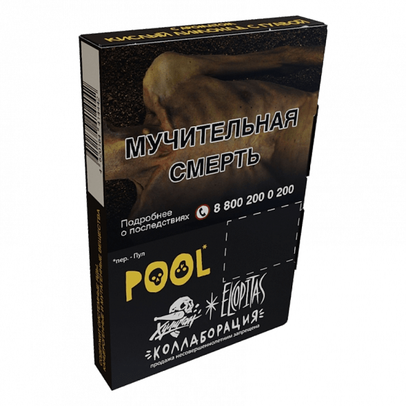 Табак Хулиган - POOL (Кислый Лимонад с Гуавой, 25 грамм) купить в Ростове-на-Дону
