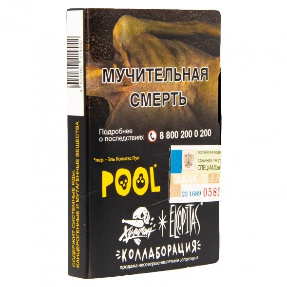 Табак Хулиган - POOL (Кислый Лимонад с Гуавой, 25 грамм) купить в Ростове-на-Дону