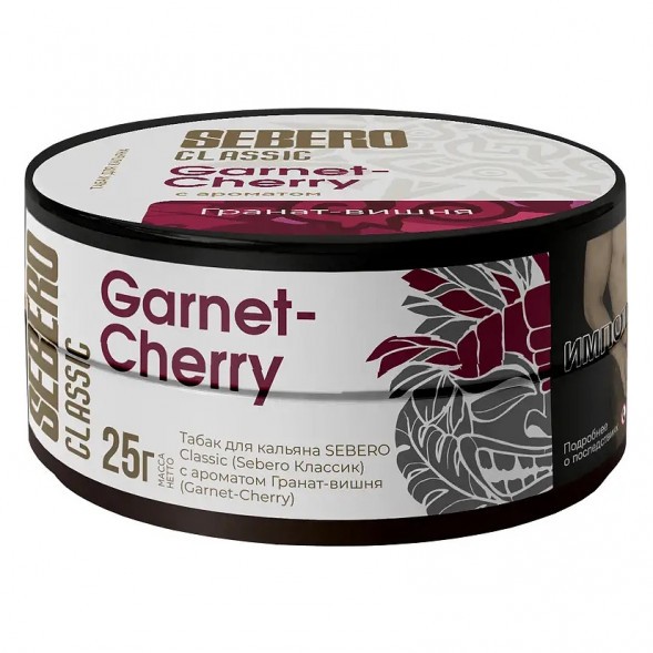 Табак Sebero - Garnet Cherry (Гранат - Вишня, 25 грамм) купить в Ростове-на-Дону