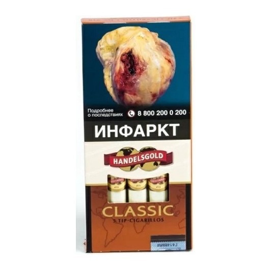 Сигариллы Handelsgold Tip-Cigarillos - Classic (5 штук) купить в Ростове-на-Дону