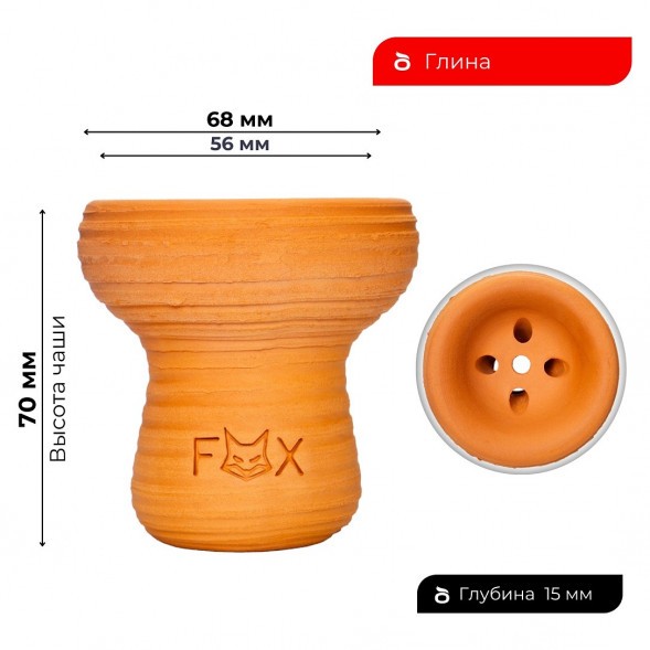 Чаша Fox - Turka Mini (Турка Мини) купить в Ростове-на-Дону