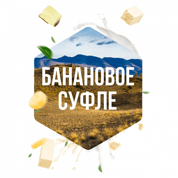 Табак Сарма - Банановое Суфле (120 грамм) купить в Ростове-на-Дону