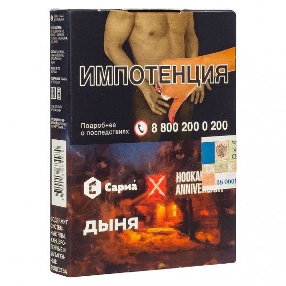 Табак Сарма - Дыня (25 грамм) купить в Ростове-на-Дону