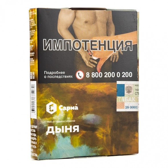 Табак Сарма - Дыня (25 грамм) купить в Ростове-на-Дону