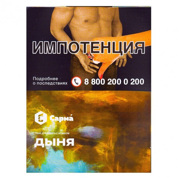 Табак Сарма - Дыня (25 грамм) купить в Ростове-на-Дону