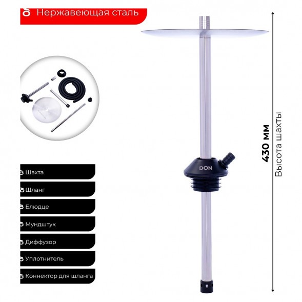 Кальян DON - SMART (без колбы) купить в Ростове-на-Дону