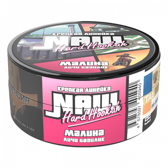 Табак NАШ HARD - Малина Личи Базилик (20 грамм) купить в Ростове-на-Дону