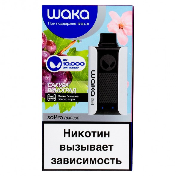 WAKA - Сакура Виноград (10000 затяжек) купить в Ростове-на-Дону