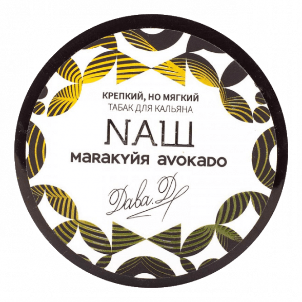 Табак NАШ - Маракуйя Авокадо (40 грамм) купить в Ростове-на-Дону