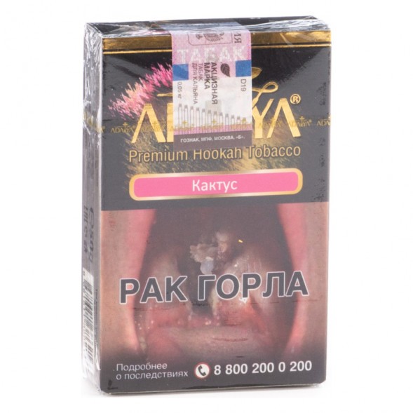 Табак Adalya - Cactus (Кактус, 50 грамм, Акциз) купить в Ростове-на-Дону