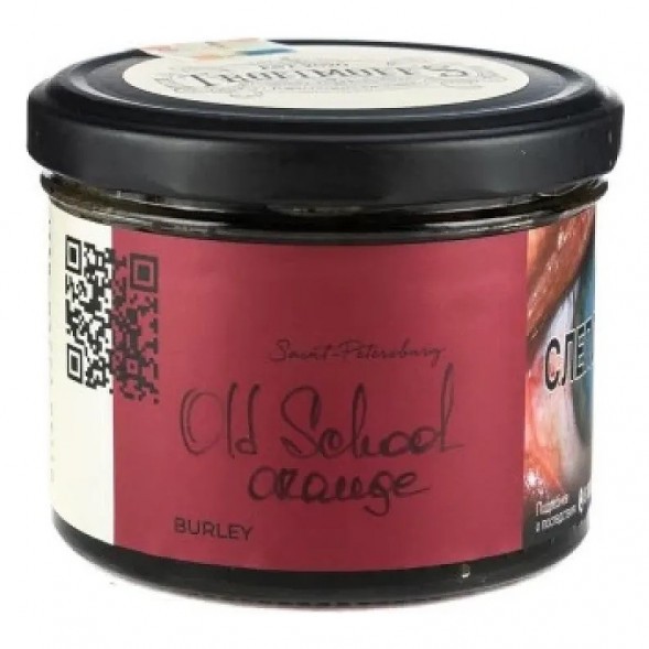 Табак Trofimoff&#039;s Burley - Old School Orange (Олдскульный Апельсин, 125 грамм) купить в Ростове-на-Дону