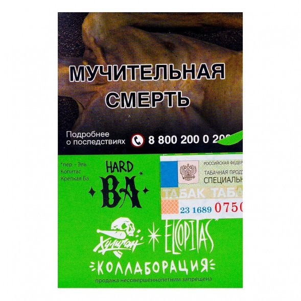 Табак Хулиган Hard - BA (Ромовая Баба, 25 грамм) купить в Ростове-на-Дону