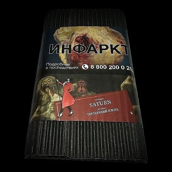 Табак Satyr - Saturn (Сатурн, 200 грамм) купить в Ростове-на-Дону