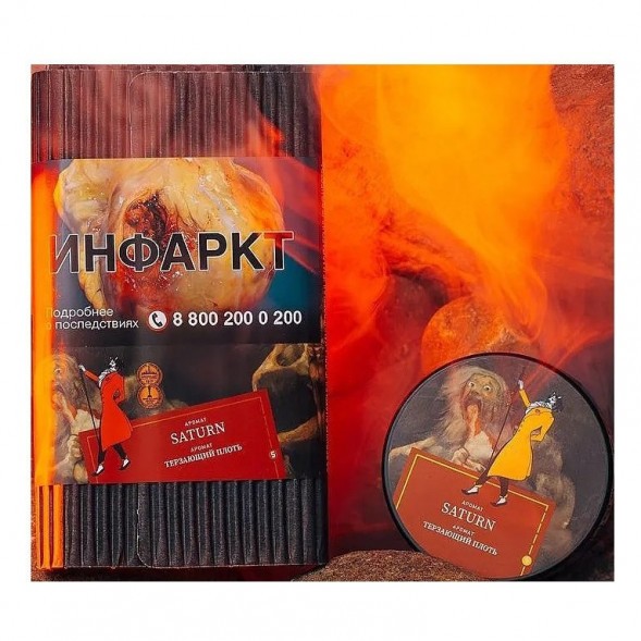 Табак Satyr - Saturn (Сатурн, 200 грамм) купить в Ростове-на-Дону