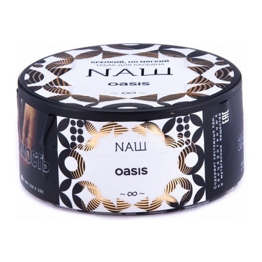Табак NАШ - Оазис (200 грамм) купить в Ростове-на-Дону