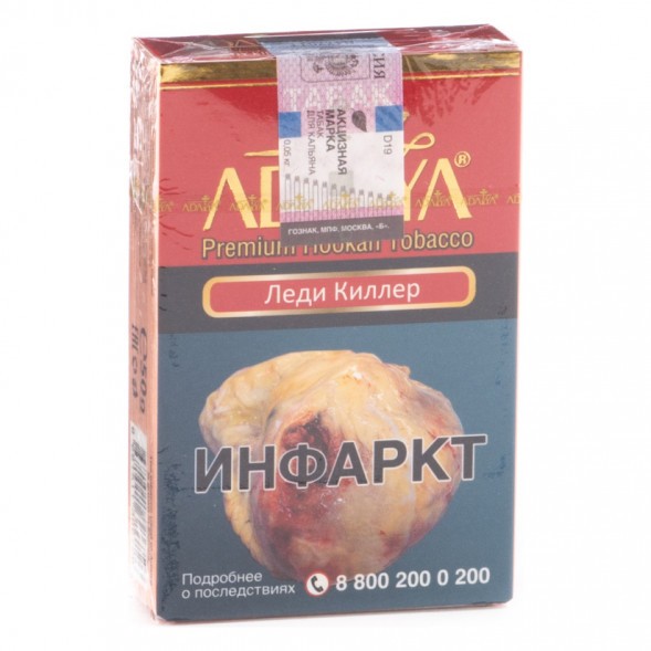 Табак Adalya - Lady Killer (Леди Киллер, 50 грамм, Акциз) купить в Ростове-на-Дону