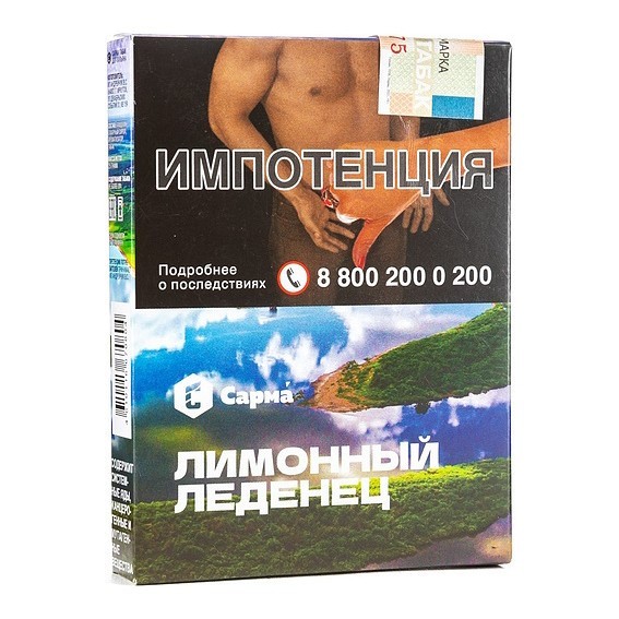 Табак Сарма - Лимонный Леденец (25 грамм) купить в Ростове-на-Дону