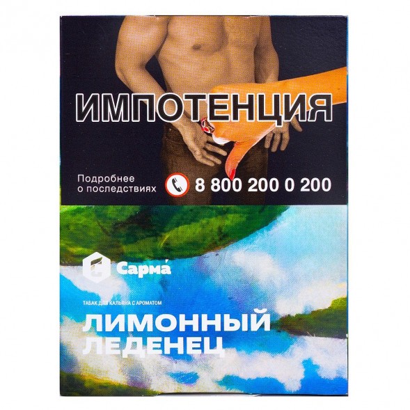 Табак Сарма - Лимонный Леденец (25 грамм) купить в Ростове-на-Дону